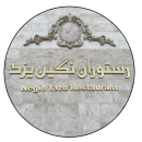 رستوران نگین یزد