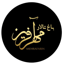 مهرآفرین