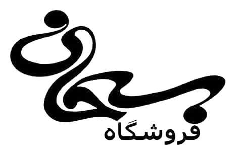 هایپر سبحان