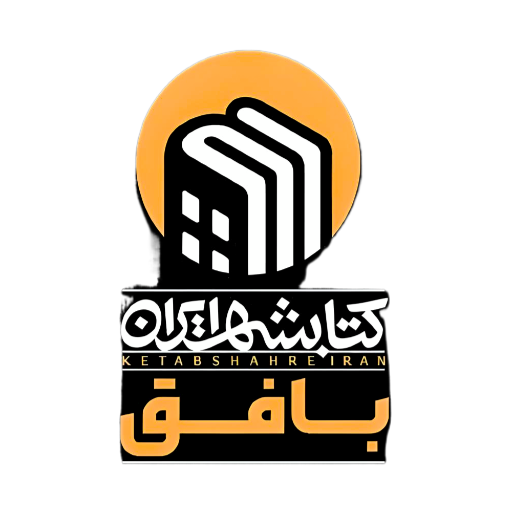 کتابشهر بافق