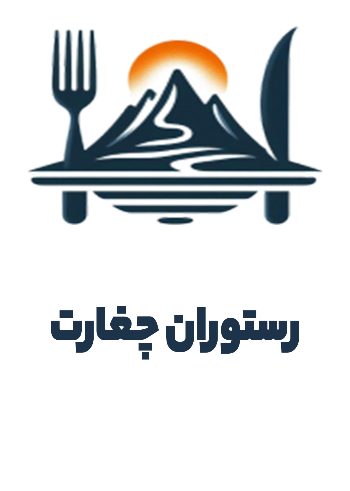 رستوران چغارت