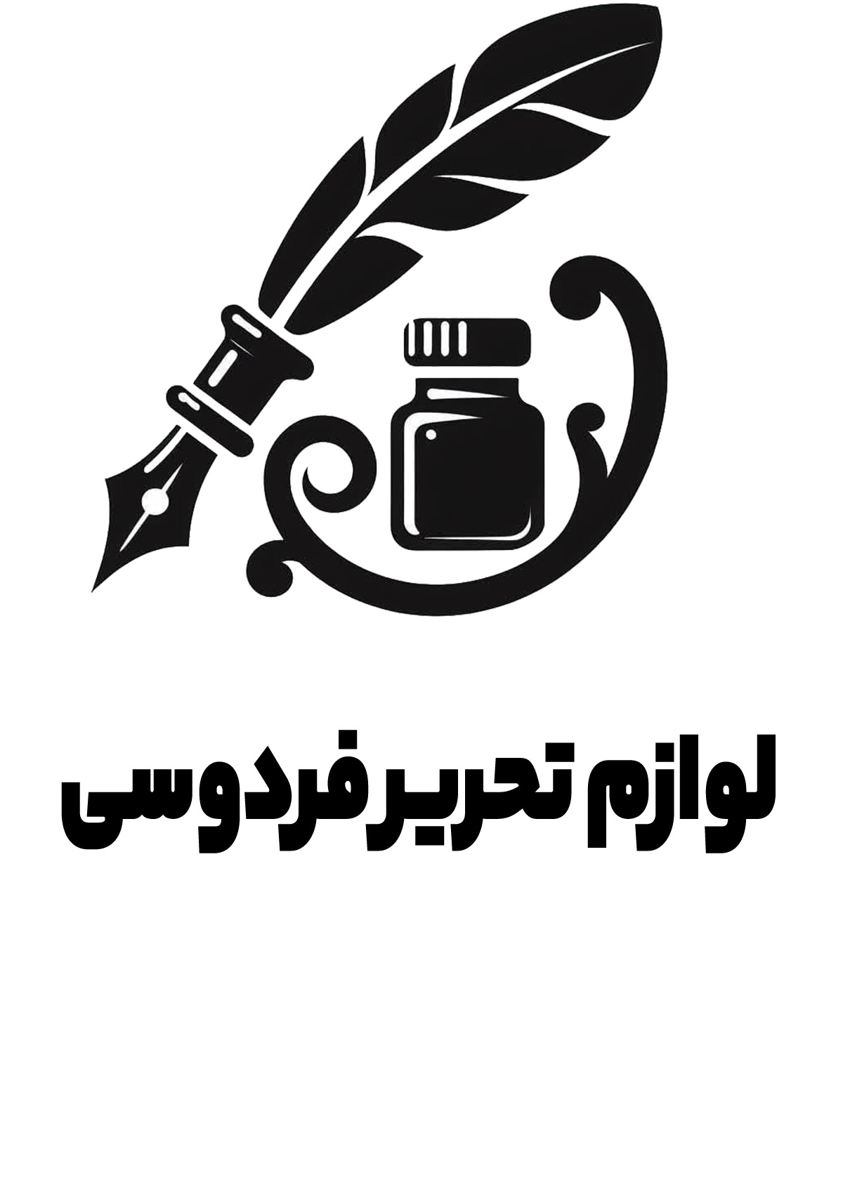 لوازم تحریر فردوسی