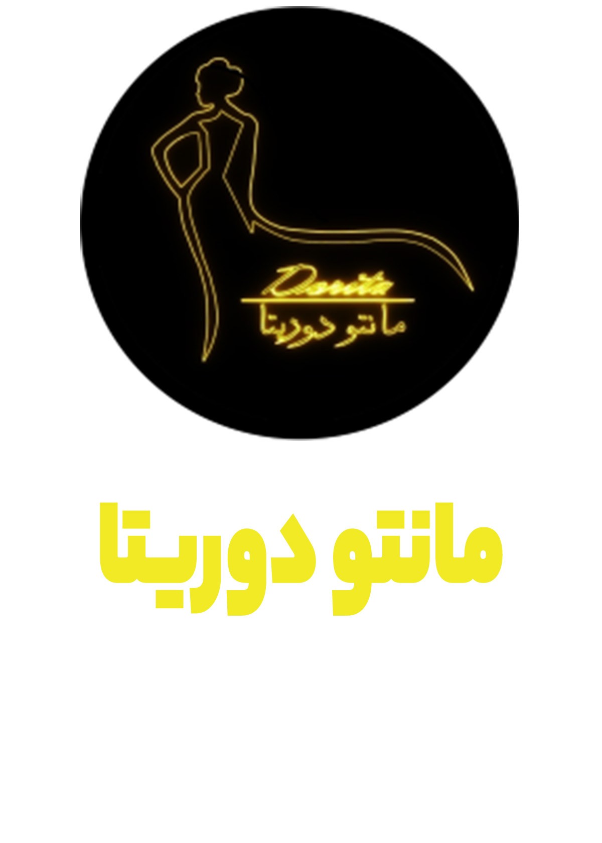 مانتو دوریتا