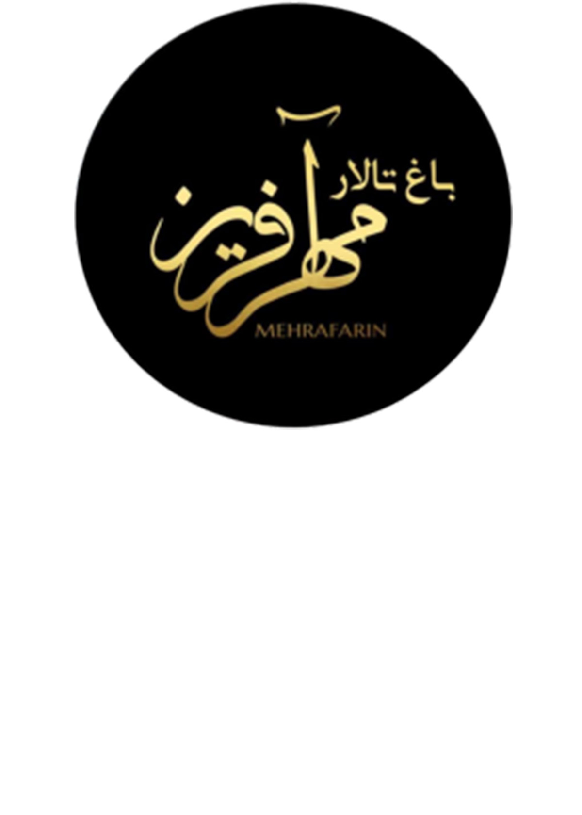 مهرآفرین