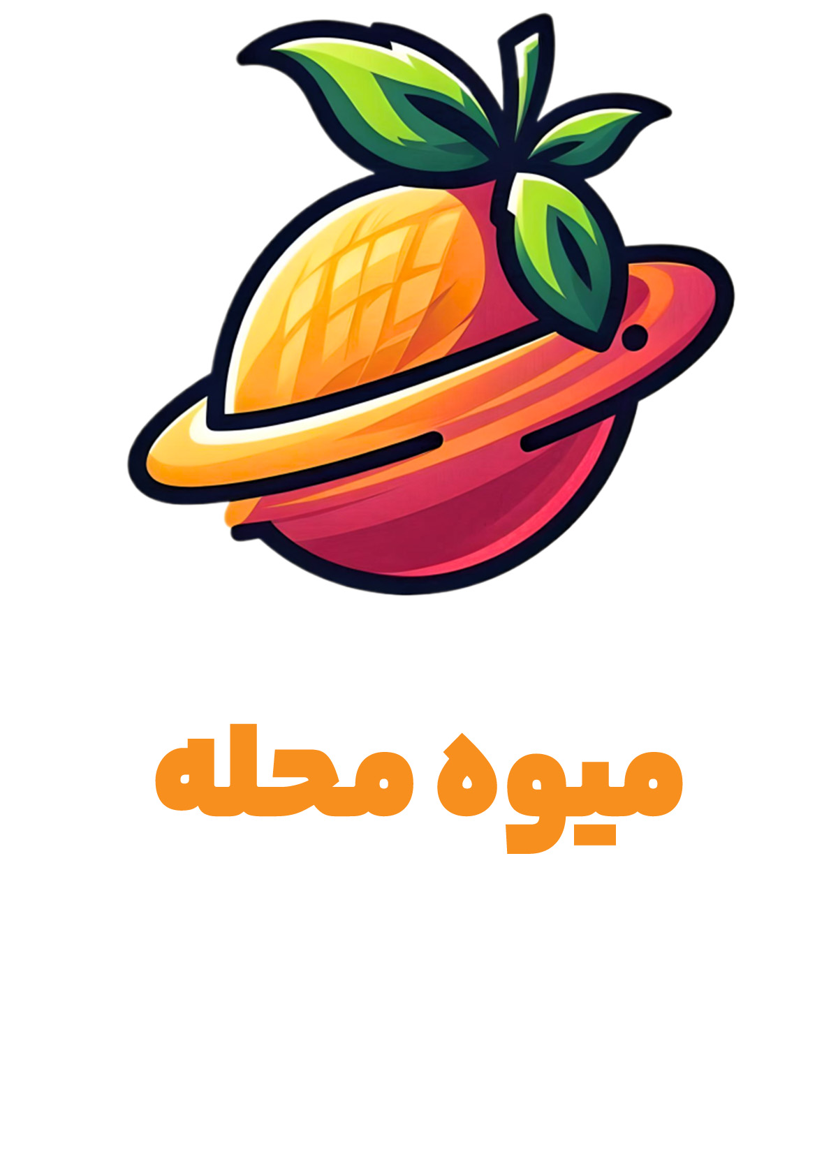 میوه محله