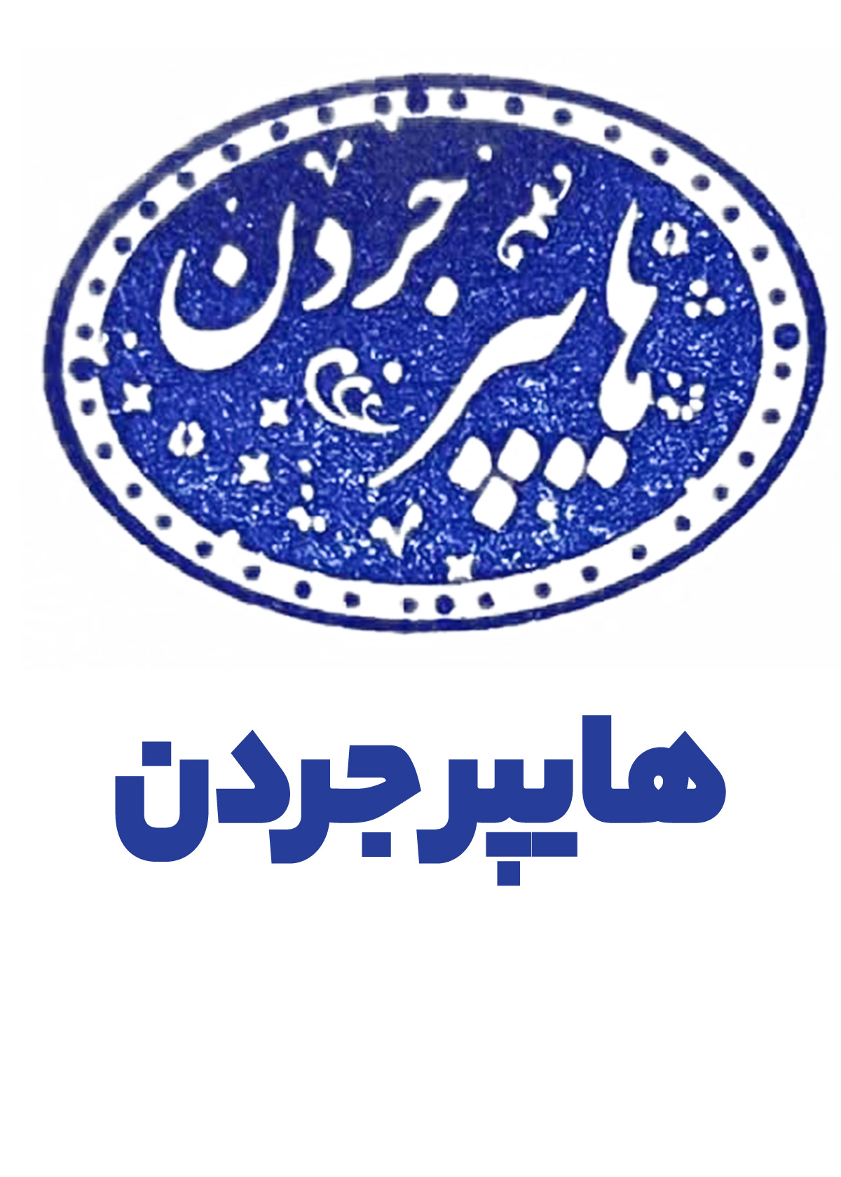 هایپر جردن