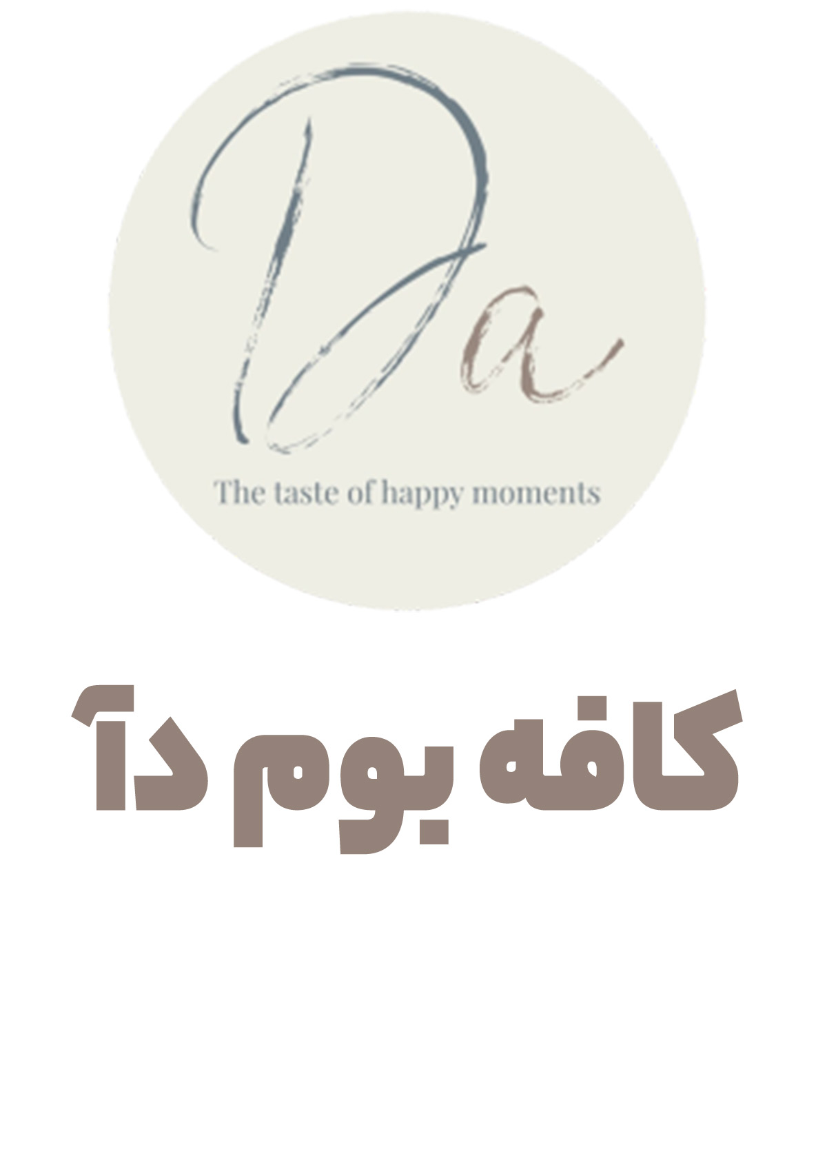 کافه بوم دآ