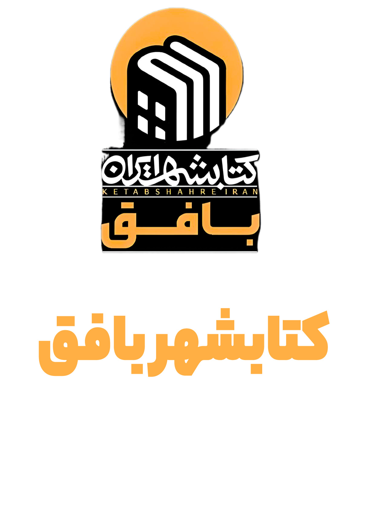 کتابشهر