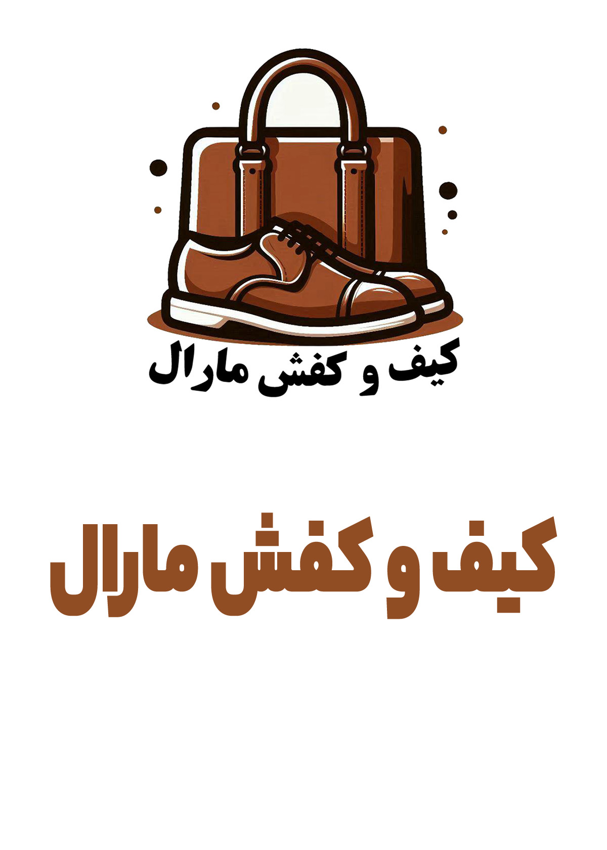 کیف و کفش مارال