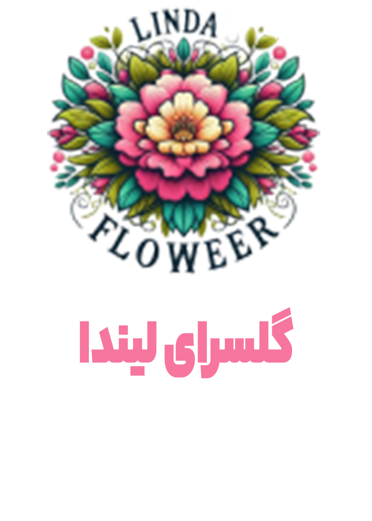 گلسرای لیندا